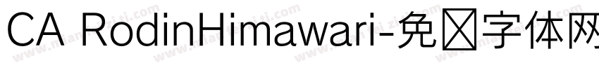 CA RodinHimawari字体转换